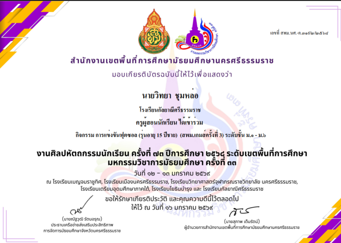 ภาพรางวัล