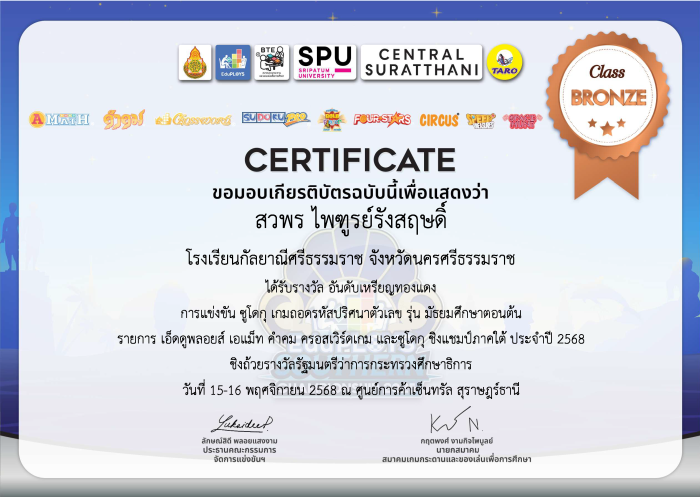ภาพรางวัล