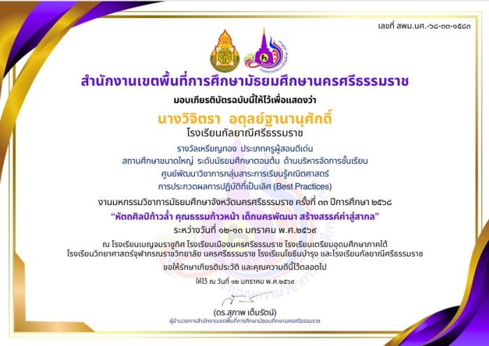 ภาพรางวัล