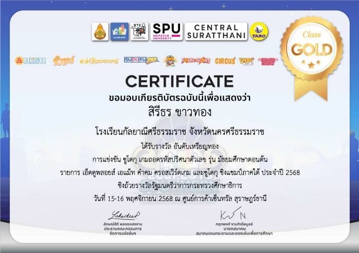ภาพรางวัล