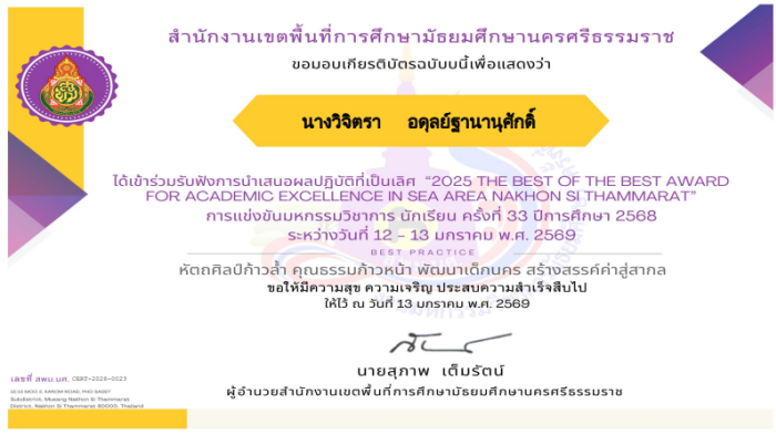 ภาพรางวัล