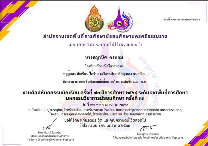 ภาพรางวัล