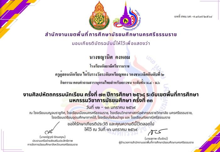 ภาพรางวัล