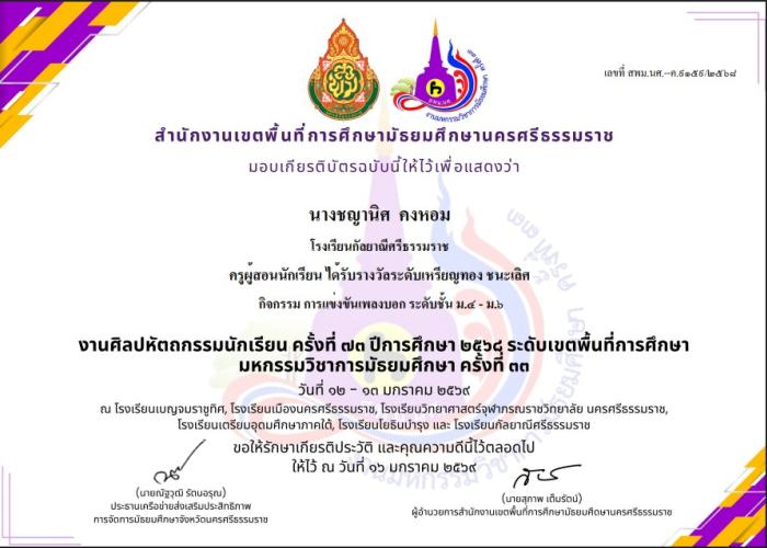 ภาพรางวัล