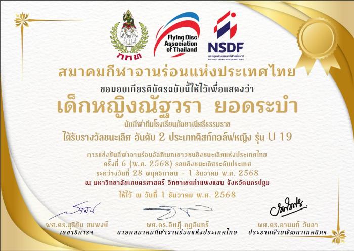 ภาพรางวัล