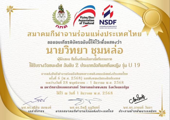 ภาพรางวัล