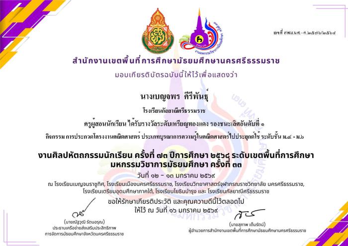 ภาพรางวัล