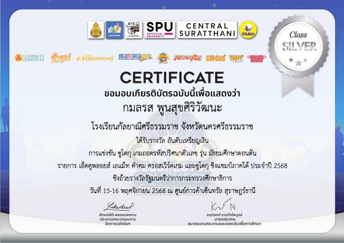 ภาพรางวัล