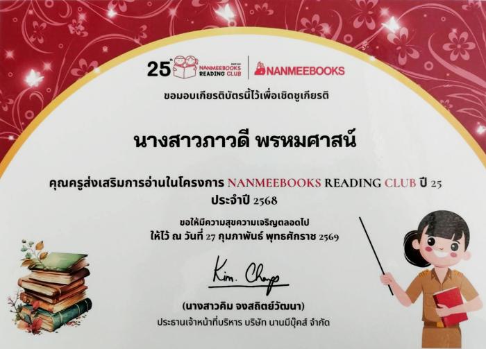 ภาพรางวัล
