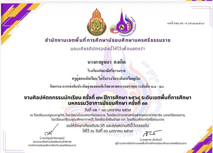 ภาพรางวัล