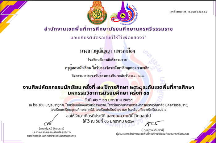 ภาพรางวัล