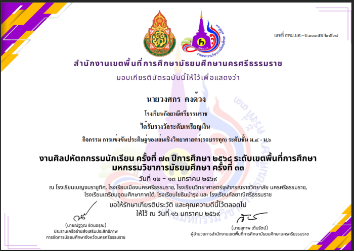ภาพรางวัล
