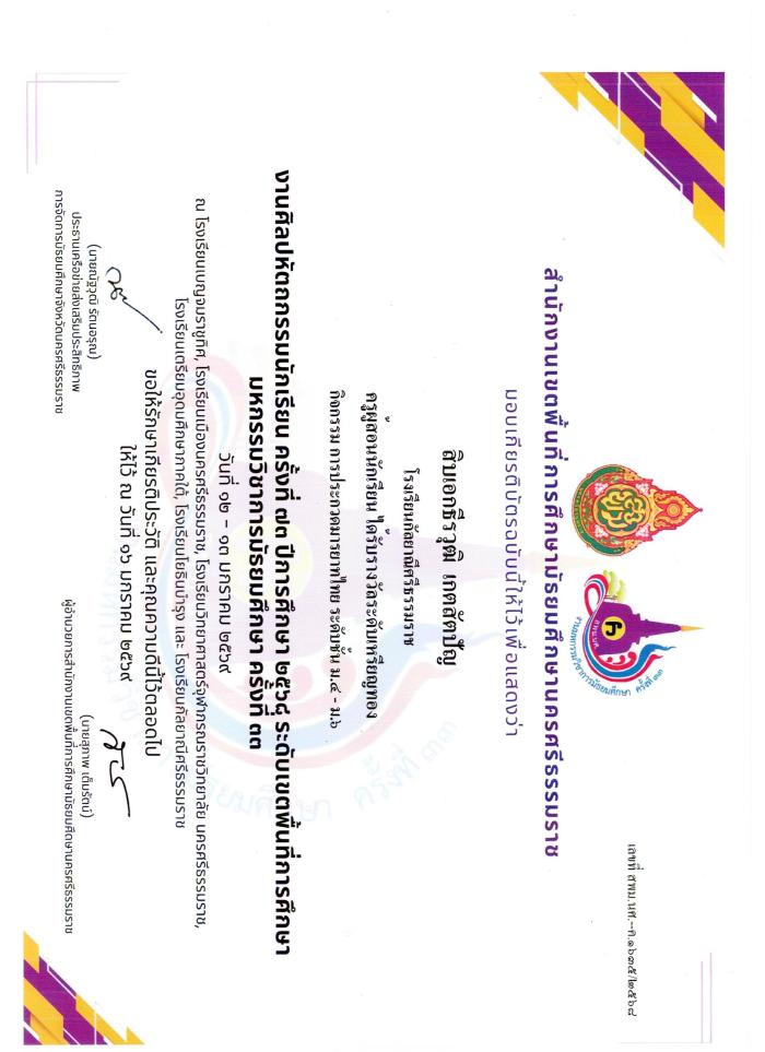 ภาพรางวัล