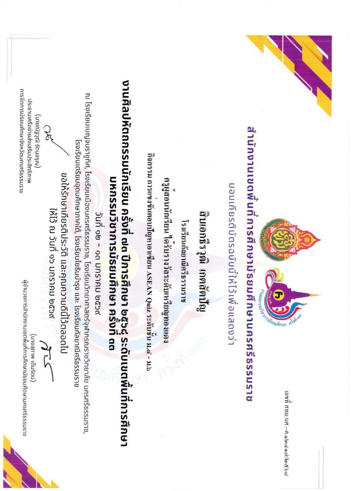 ภาพรางวัล