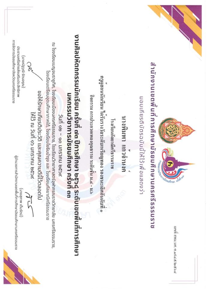 ภาพรางวัล