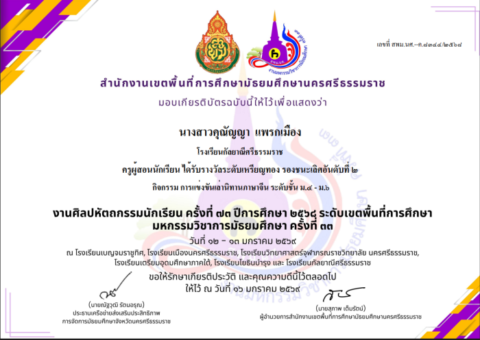 ภาพรางวัล