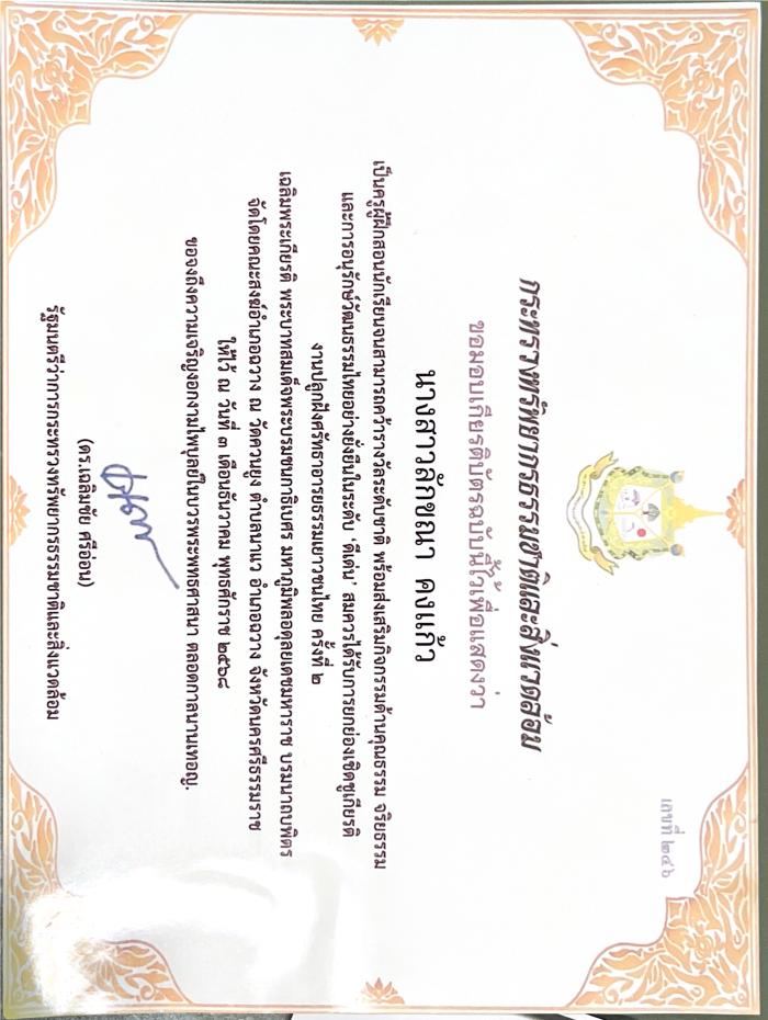 ภาพรางวัล