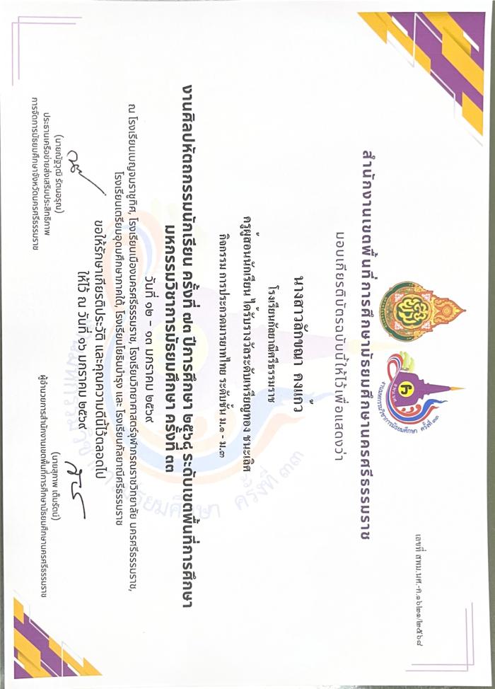 ภาพรางวัล