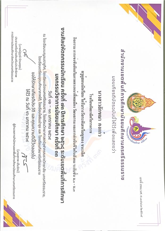 ภาพรางวัล